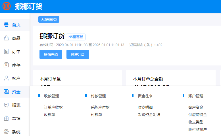 生鮮配送系統(tǒng) 生鮮配送系統(tǒng)